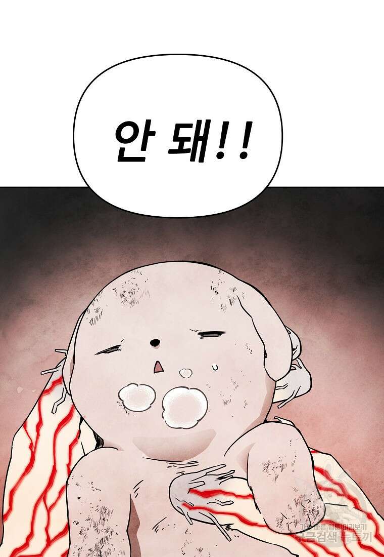 호구도사 34화 45