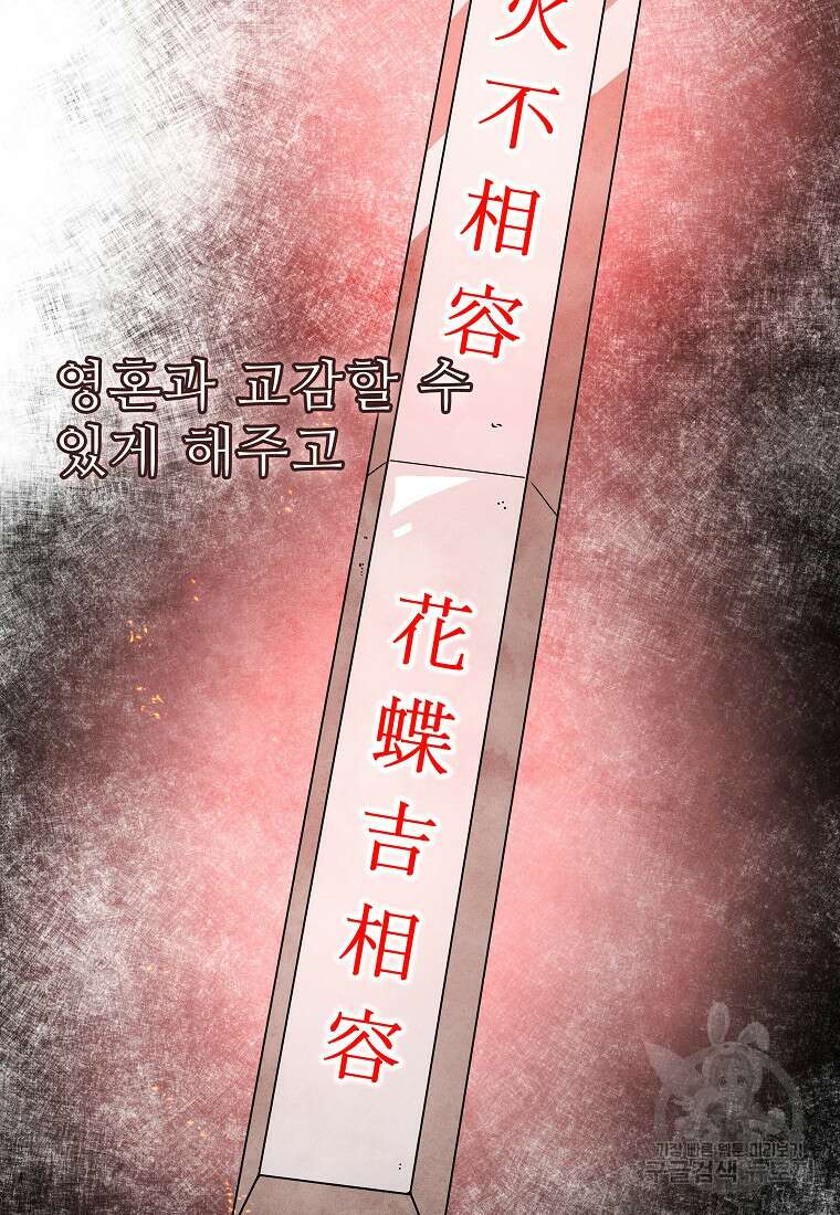호구도사 34화 49