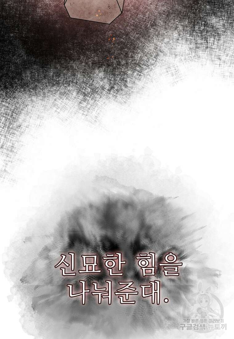호구도사 34화 50