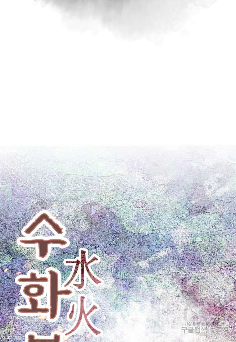 호구도사 34화 51