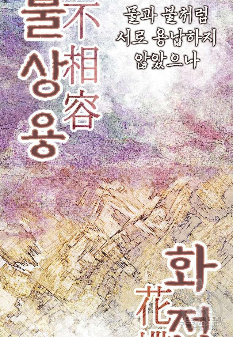 호구도사 34화 52