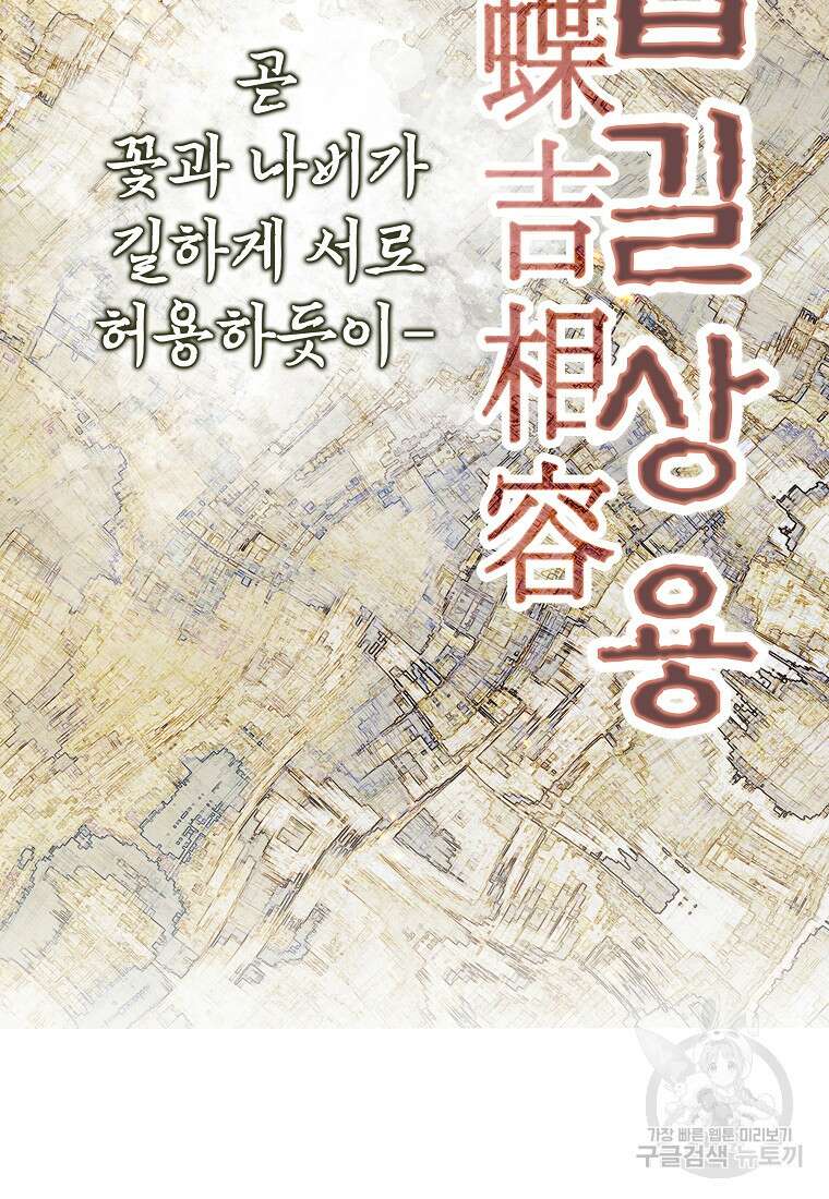 호구도사 34화 53