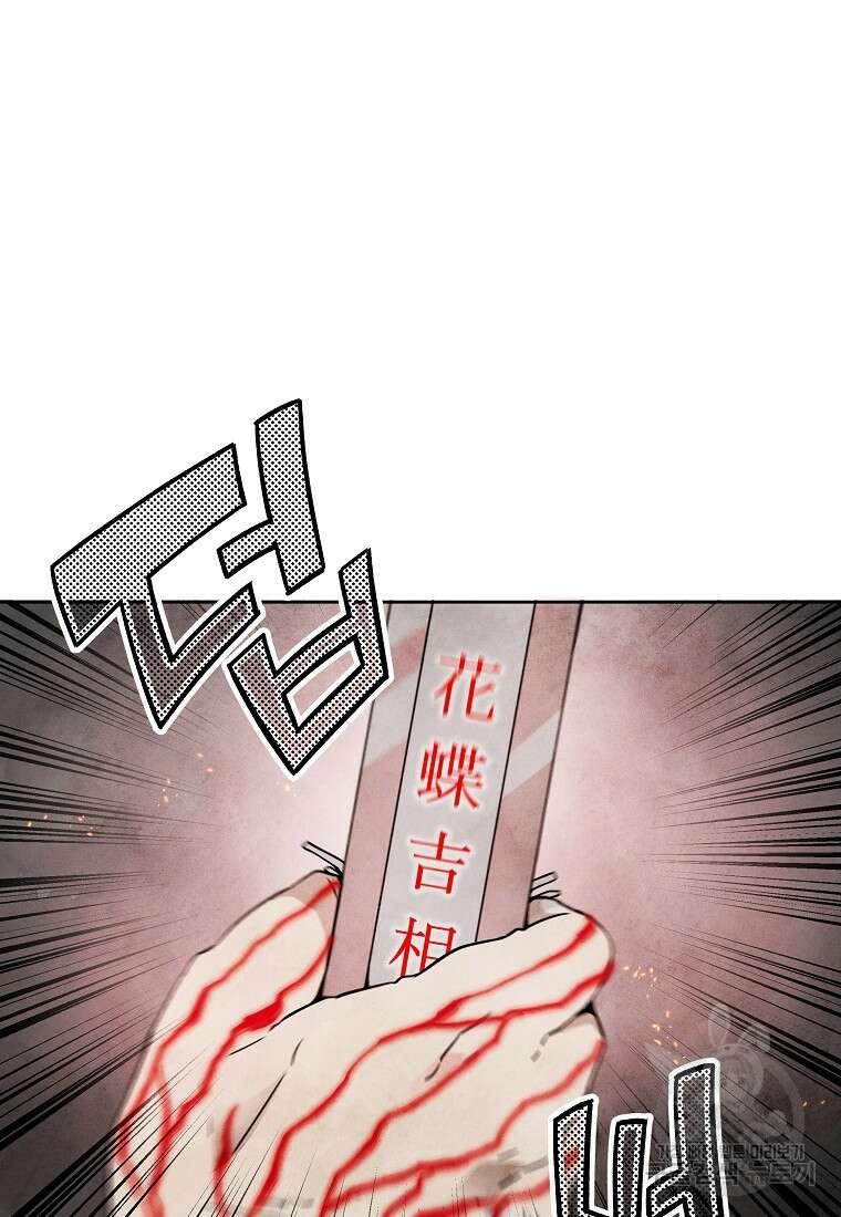 호구도사 34화 54