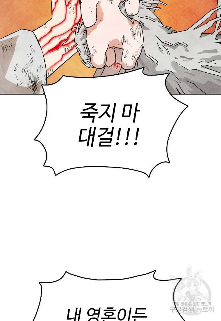 호구도사 34화 60