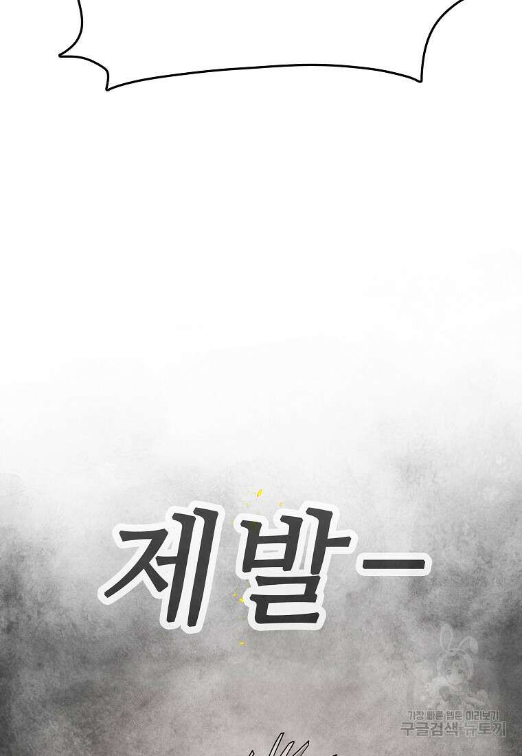 호구도사 34화 62