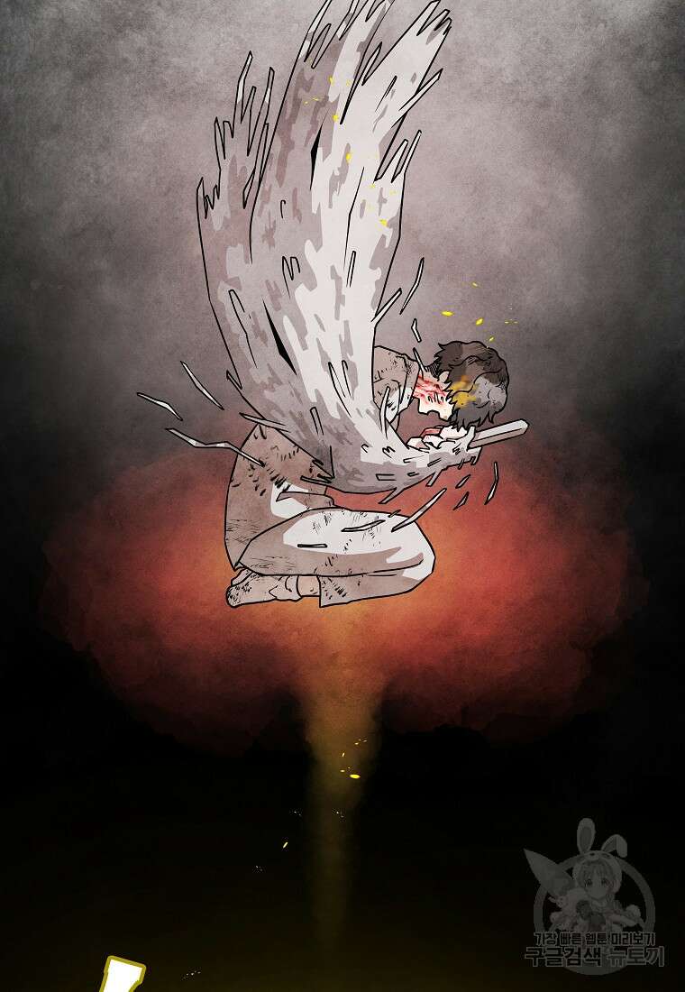 호구도사 34화 63