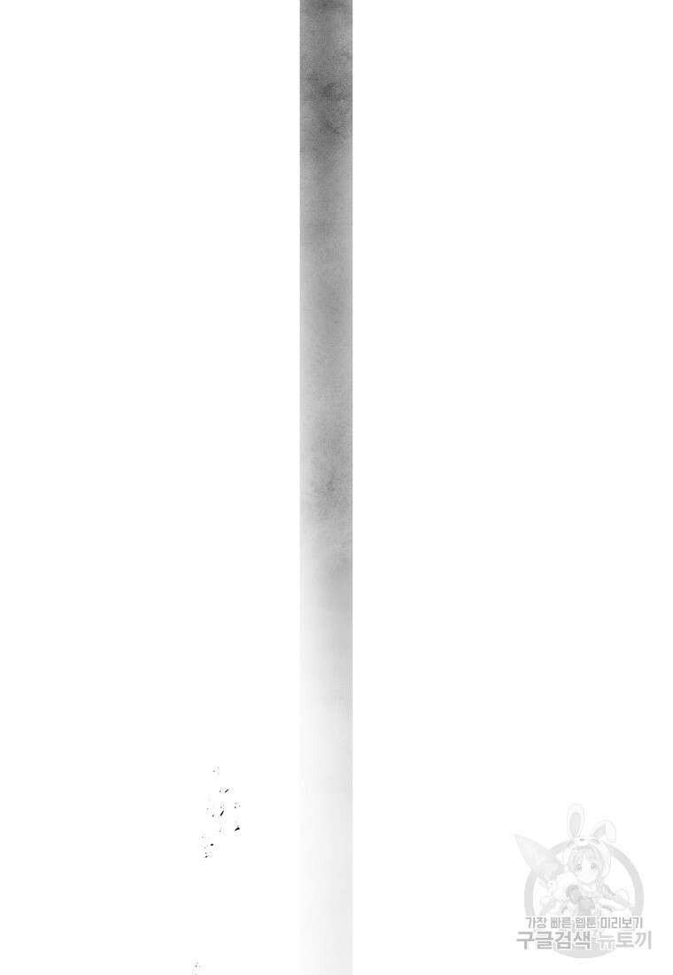 호구도사 34화 73