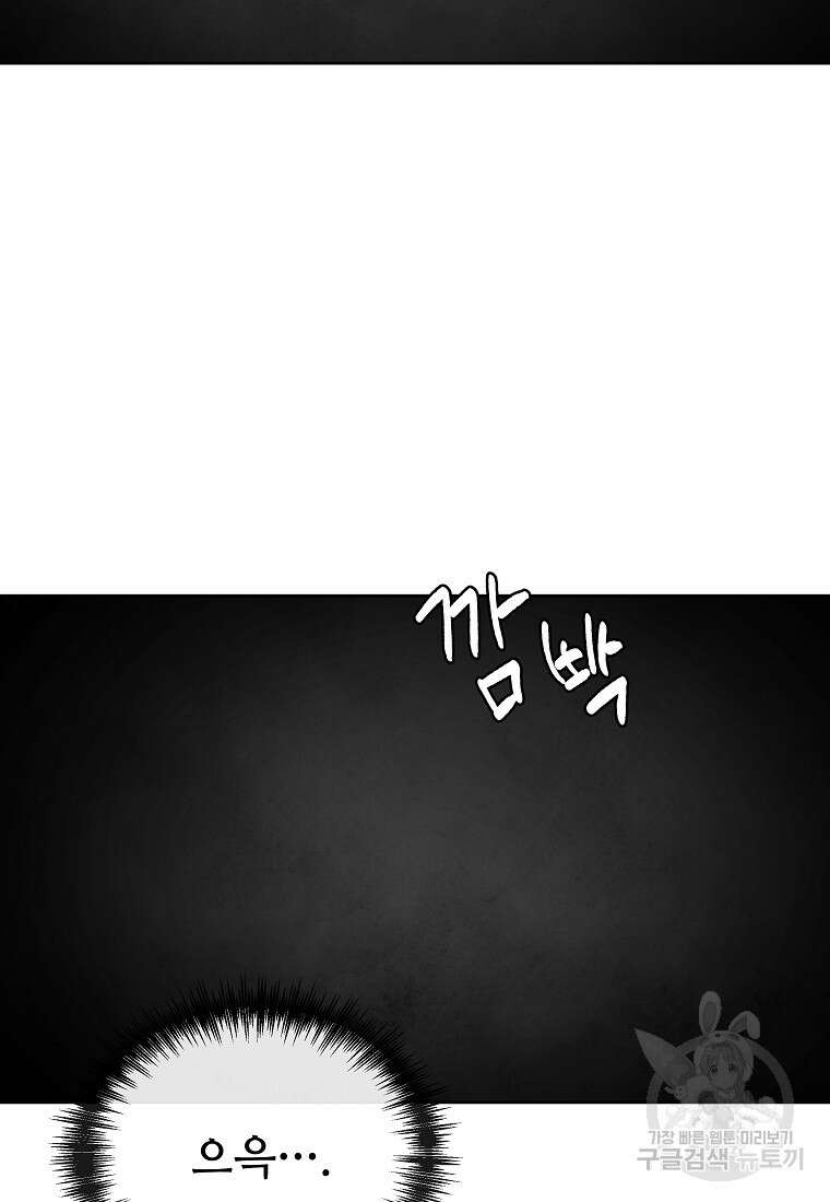 호구도사 34화 77