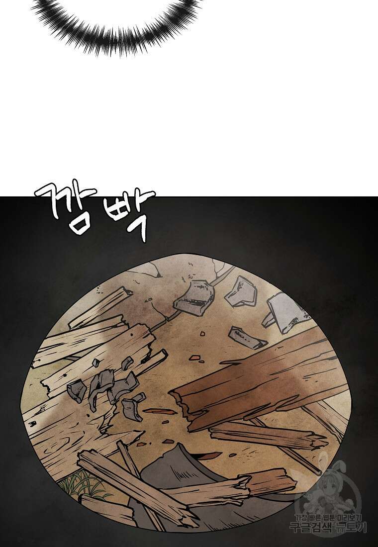 호구도사 34화 78