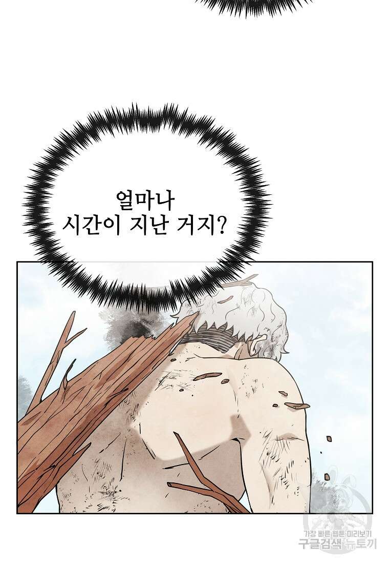 호구도사 34화 81