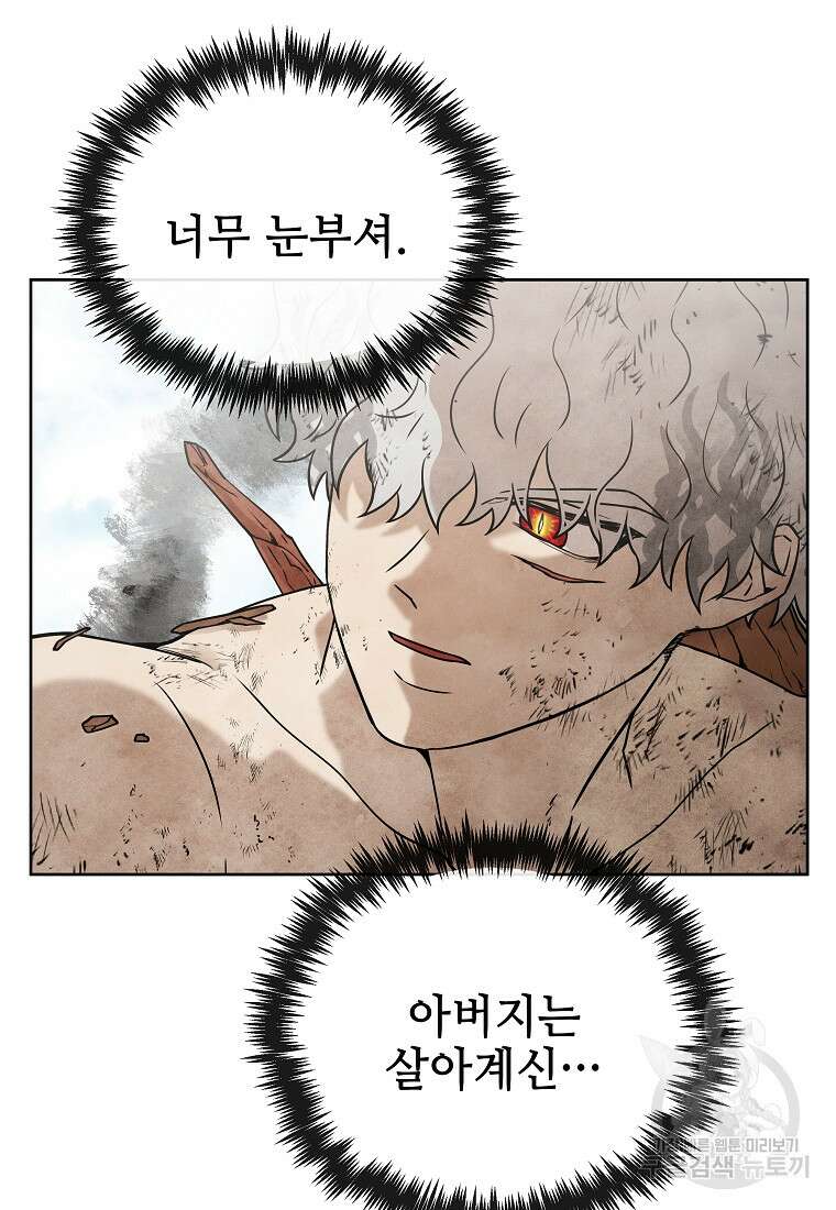 호구도사 34화 82