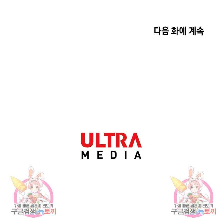 호구도사 34화 87