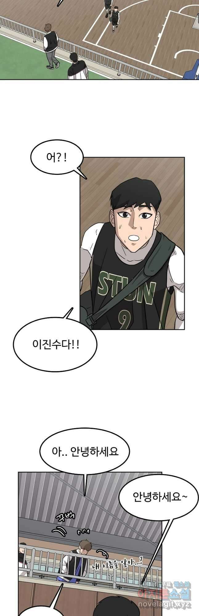 림딩동 3부 24화 2