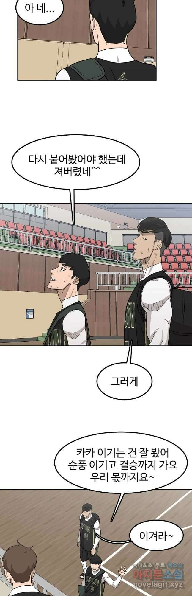 림딩동 3부 24화 3