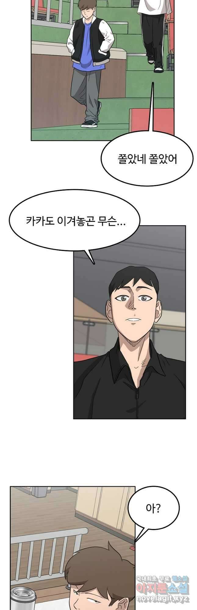 림딩동 3부 24화 5
