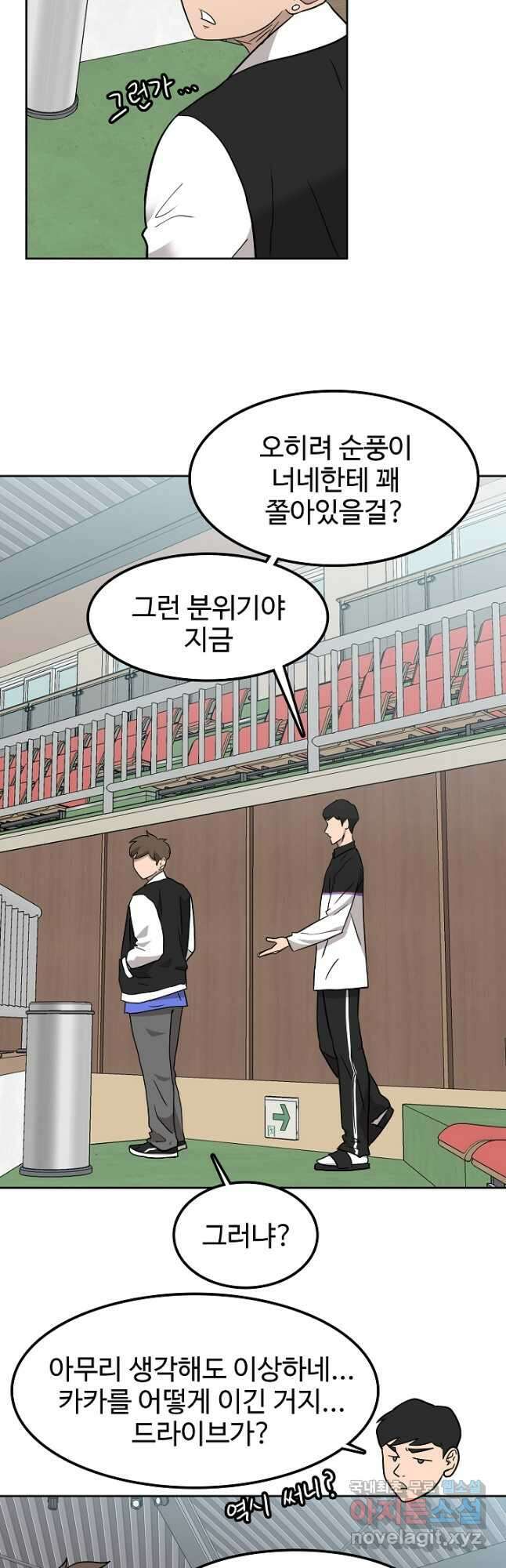 림딩동 3부 24화 6