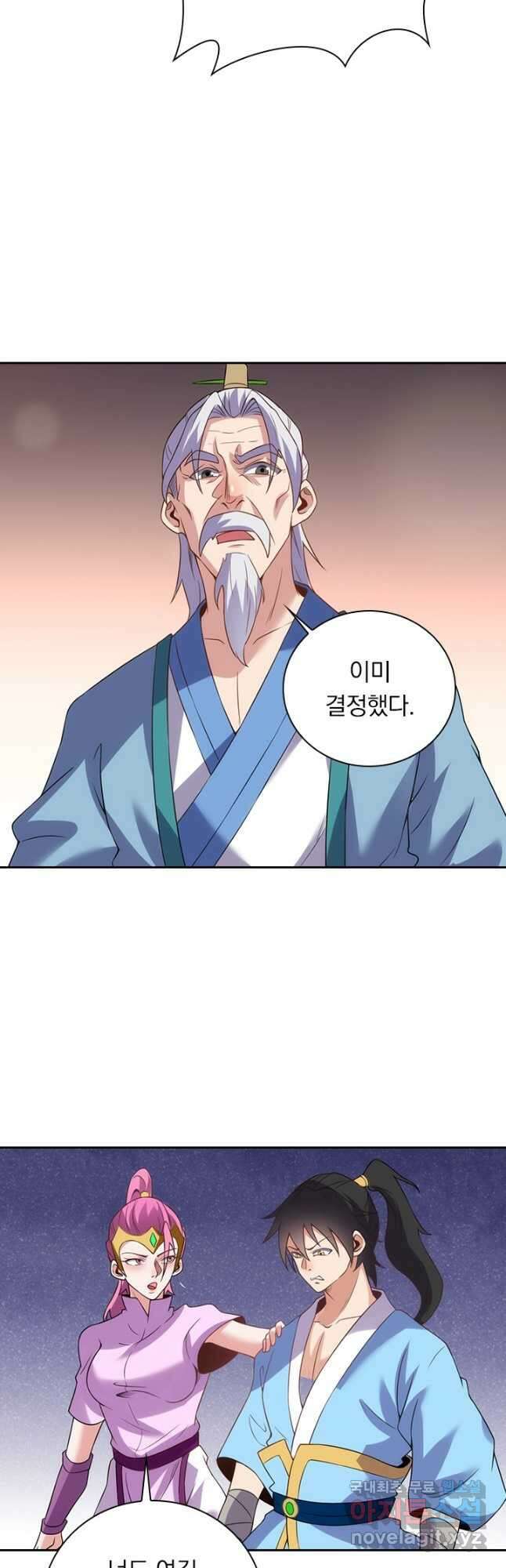 원시불멸 84화 2