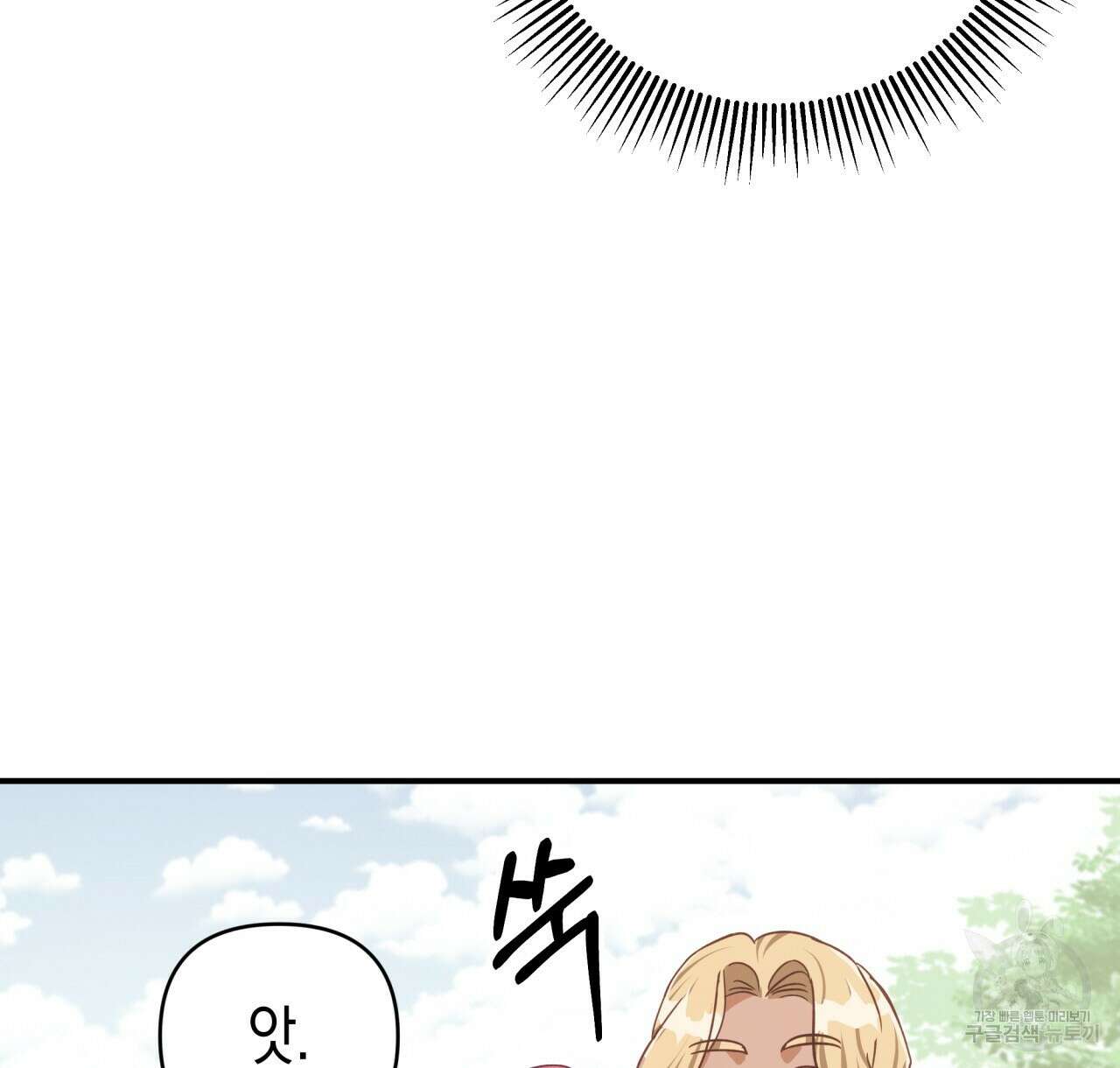 테라리움 어드벤처 44화 10