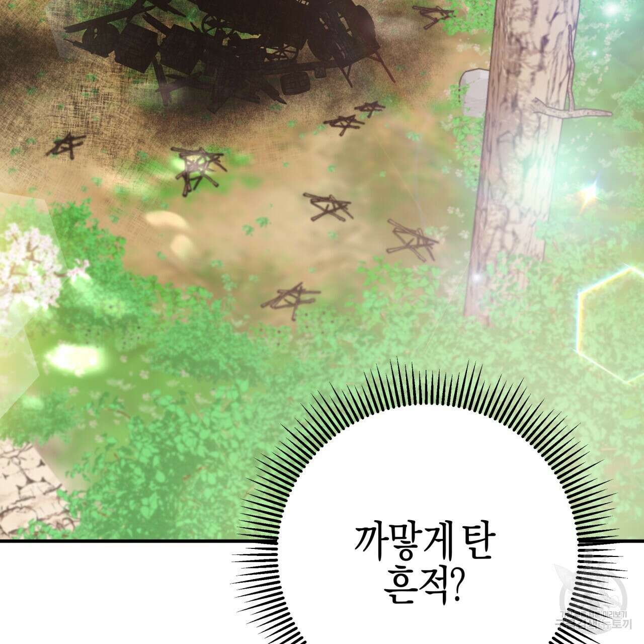 테라리움 어드벤처 44화 17
