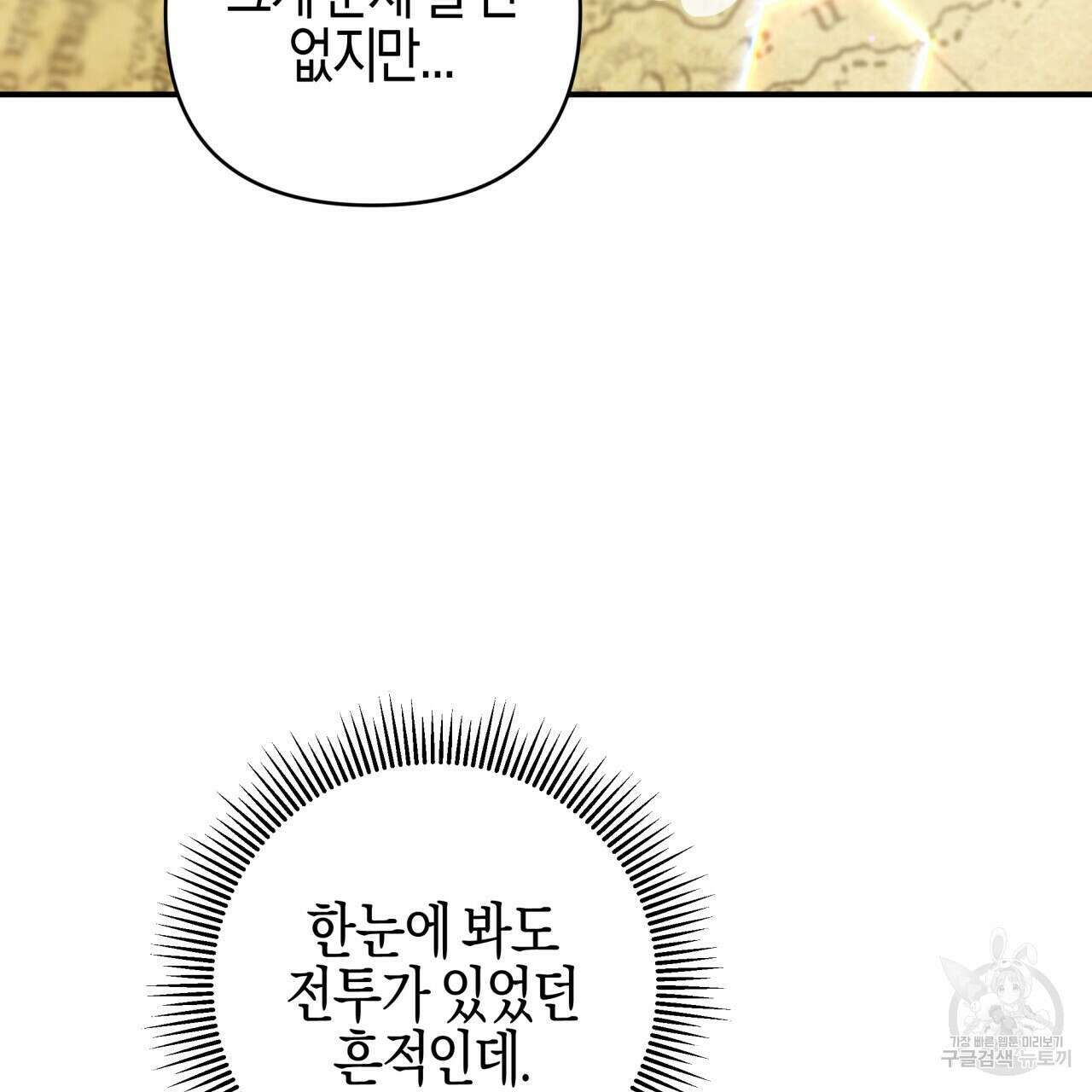 테라리움 어드벤처 44화 21