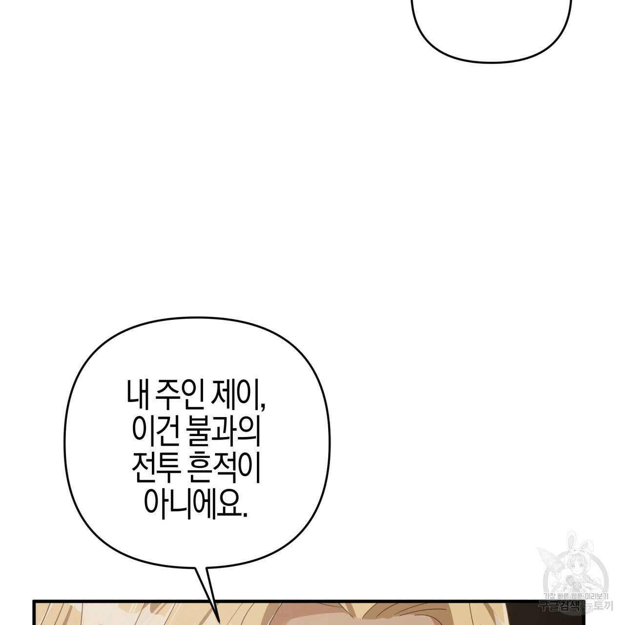 테라리움 어드벤처 44화 23