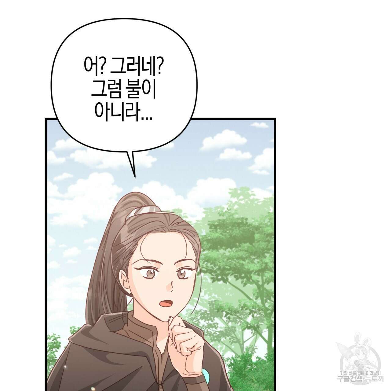 테라리움 어드벤처 44화 27