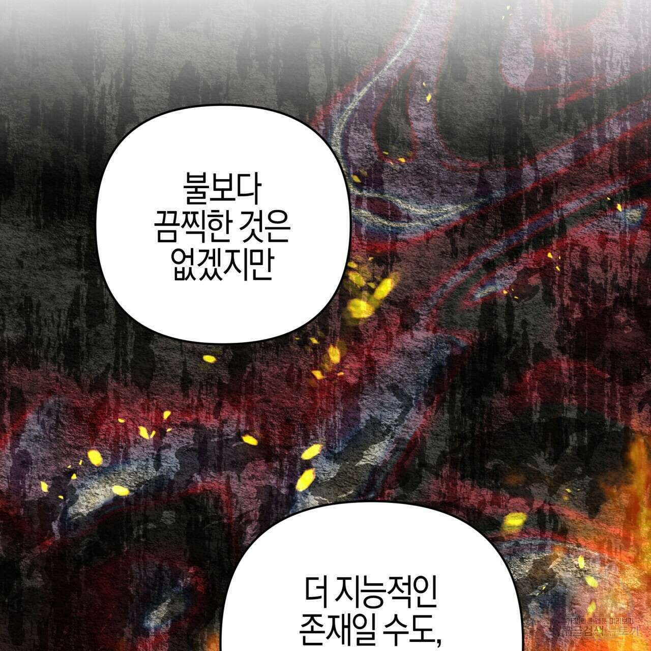 테라리움 어드벤처 44화 33