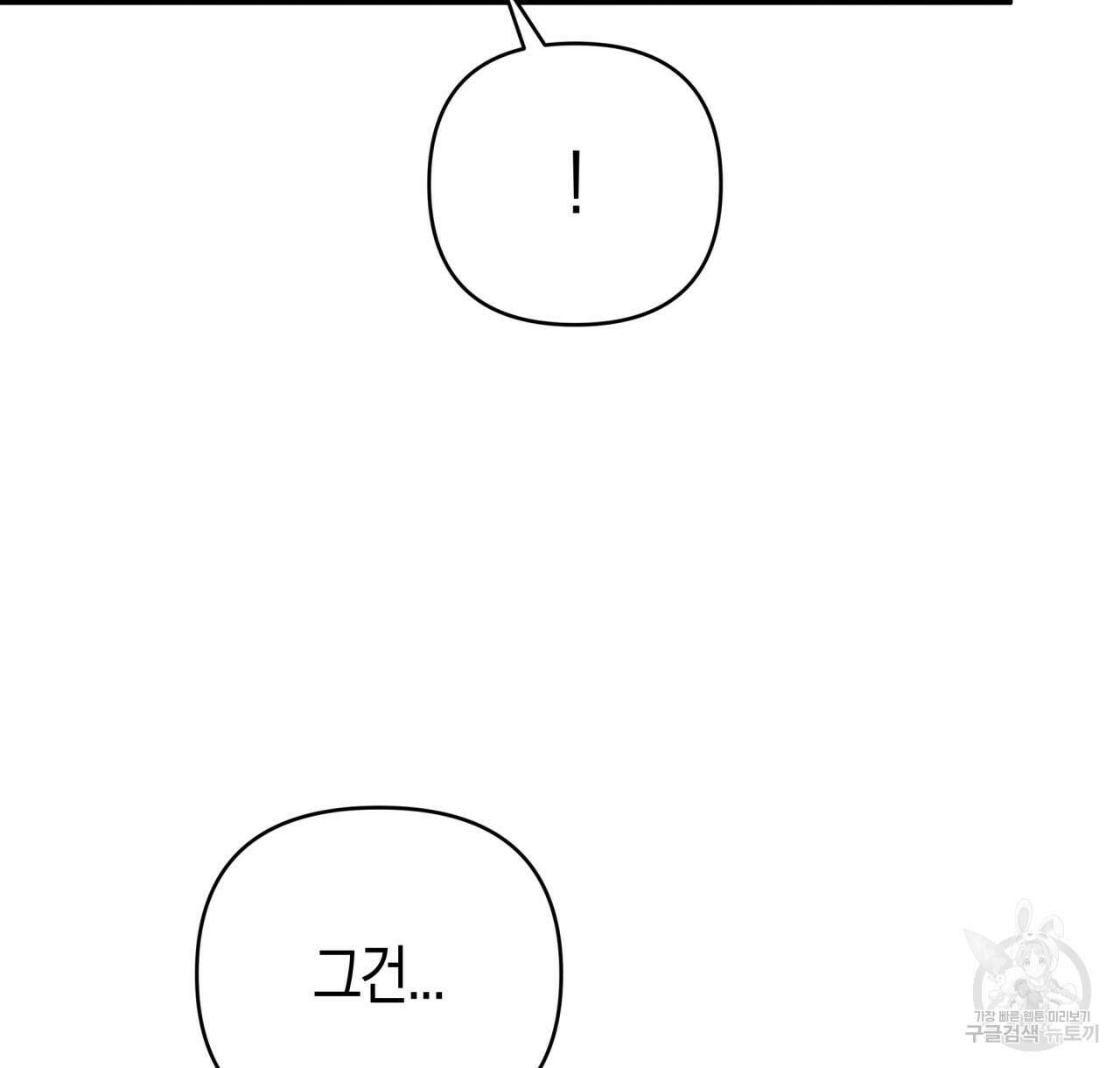 테라리움 어드벤처 44화 36