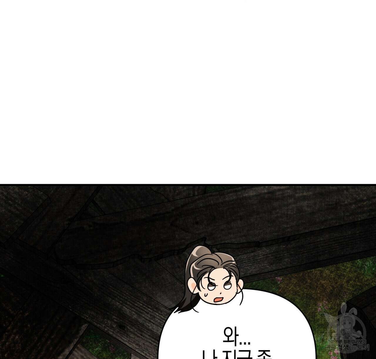 테라리움 어드벤처 44화 38