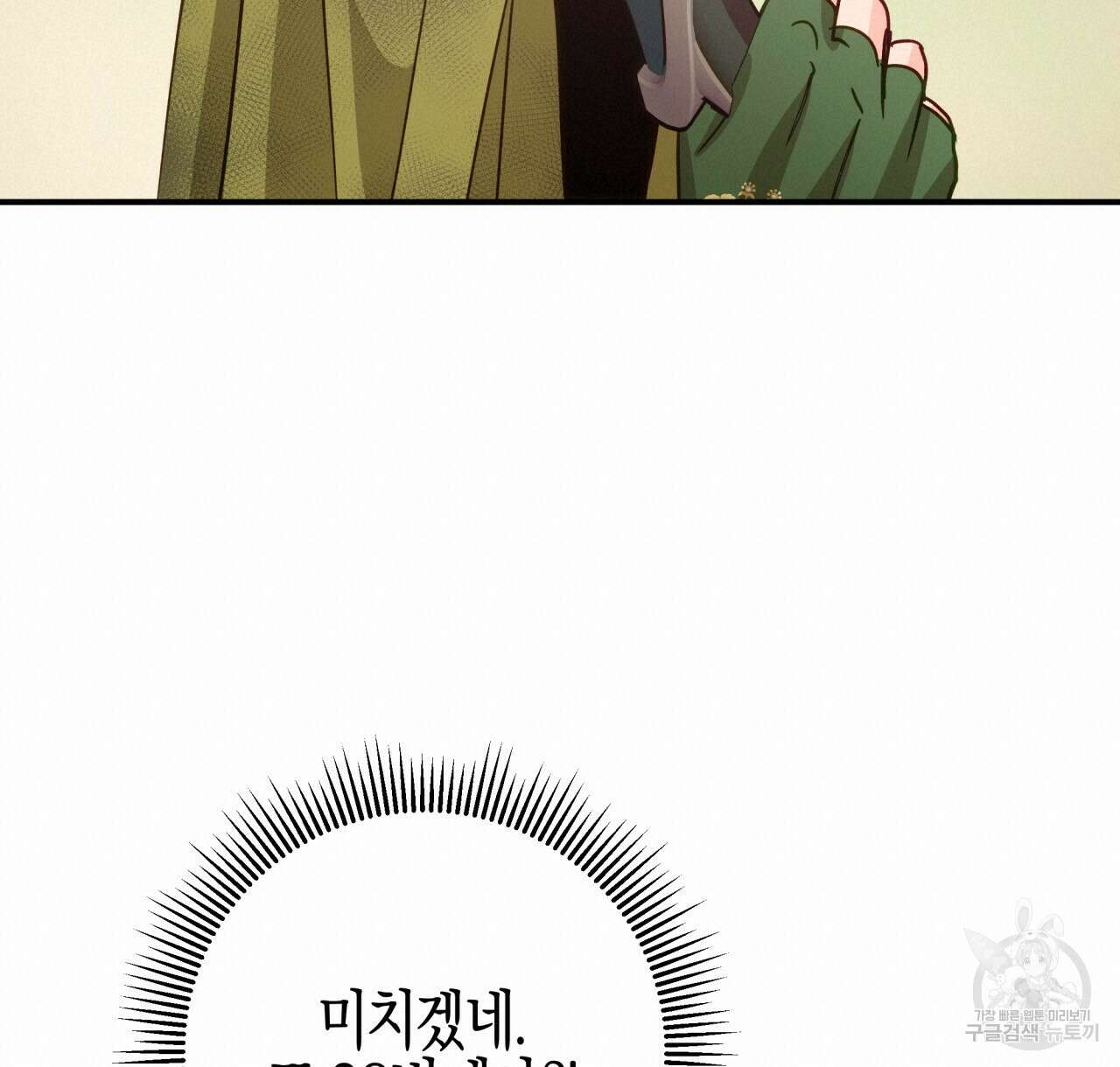 테라리움 어드벤처 44화 40