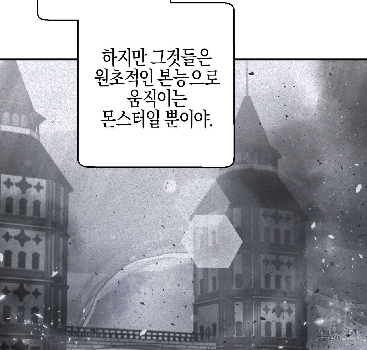 테라리움 어드벤처 44화 46