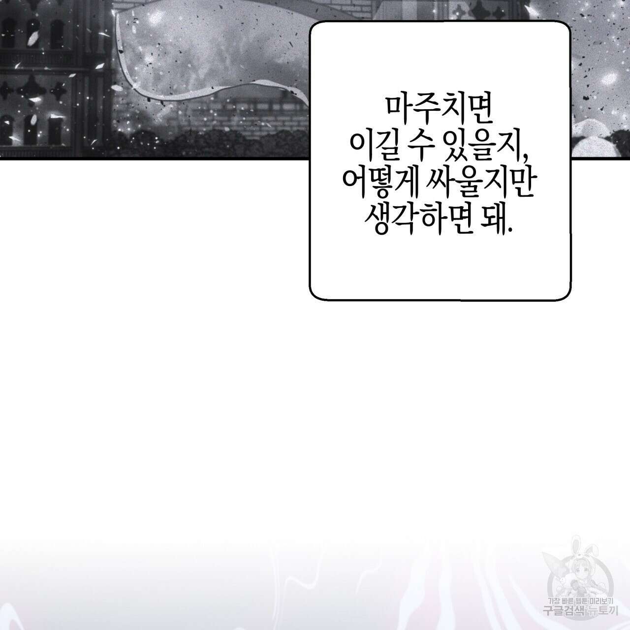 테라리움 어드벤처 44화 47