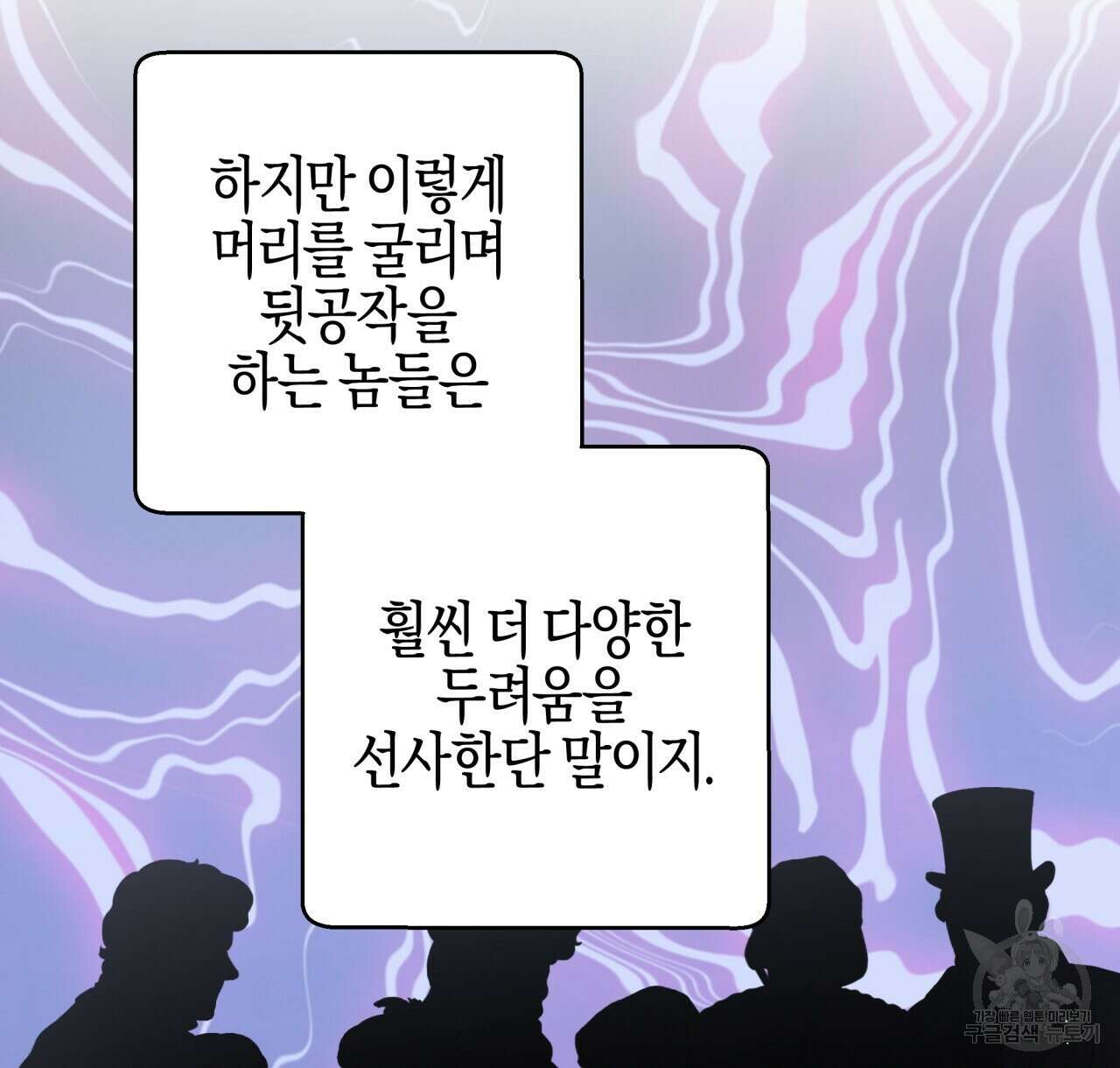 테라리움 어드벤처 44화 48