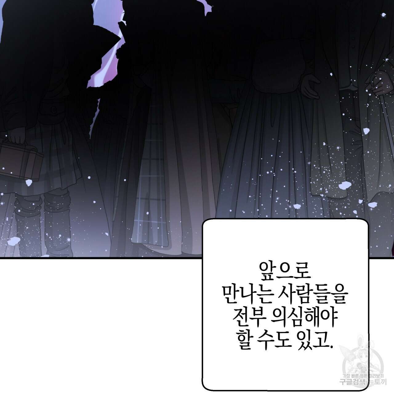 테라리움 어드벤처 44화 49