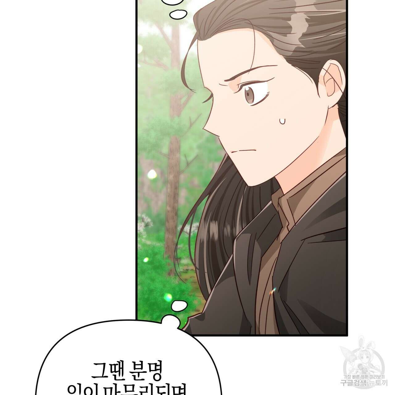 테라리움 어드벤처 44화 57