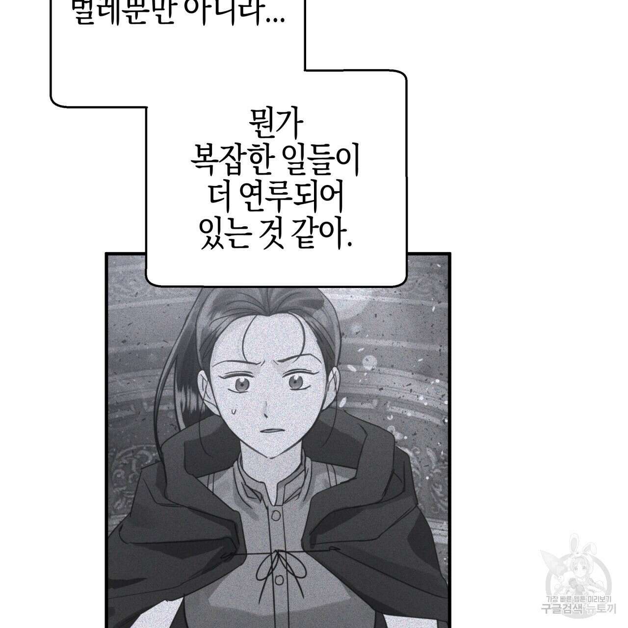 테라리움 어드벤처 44화 59