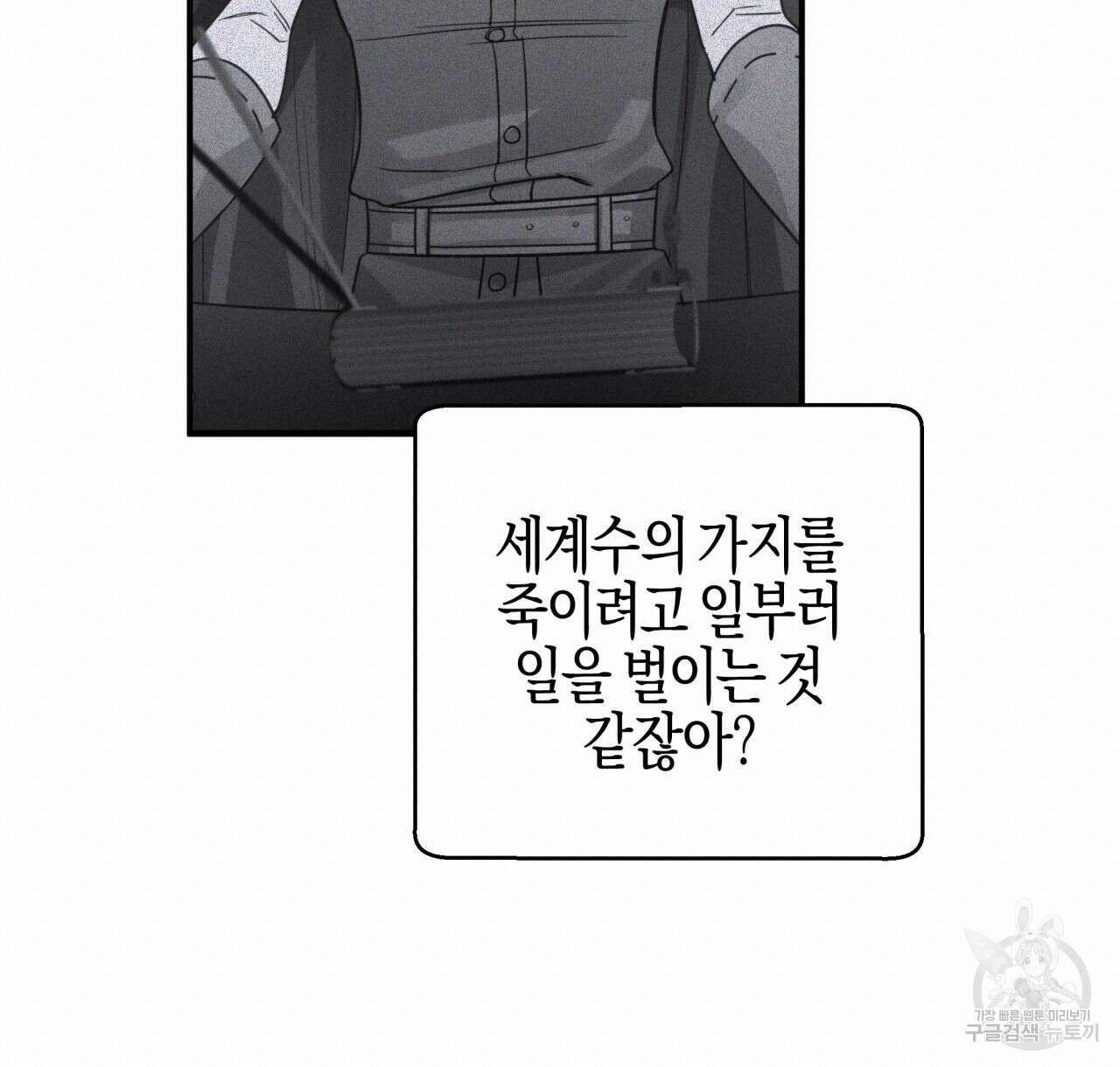테라리움 어드벤처 44화 60