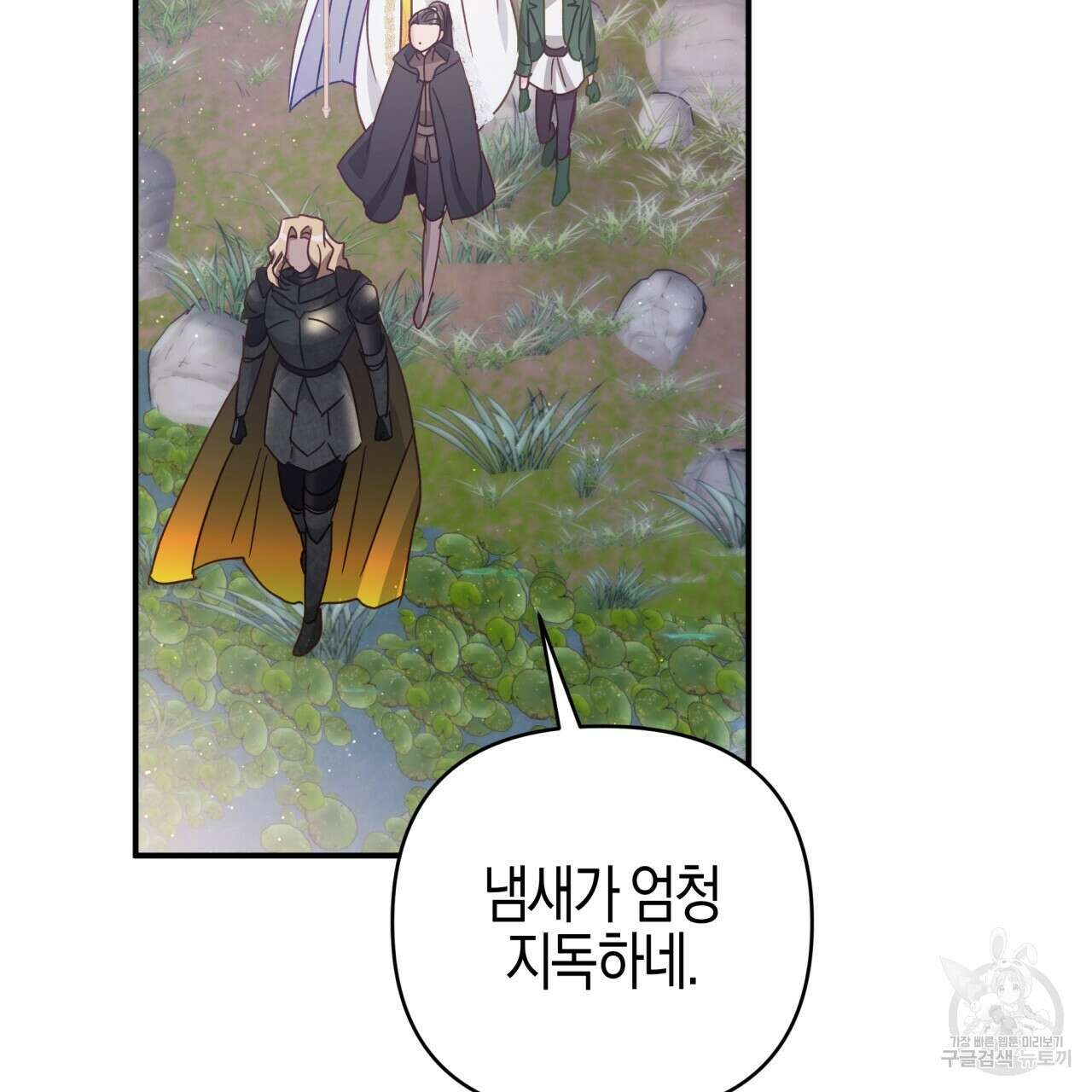 테라리움 어드벤처 44화 67