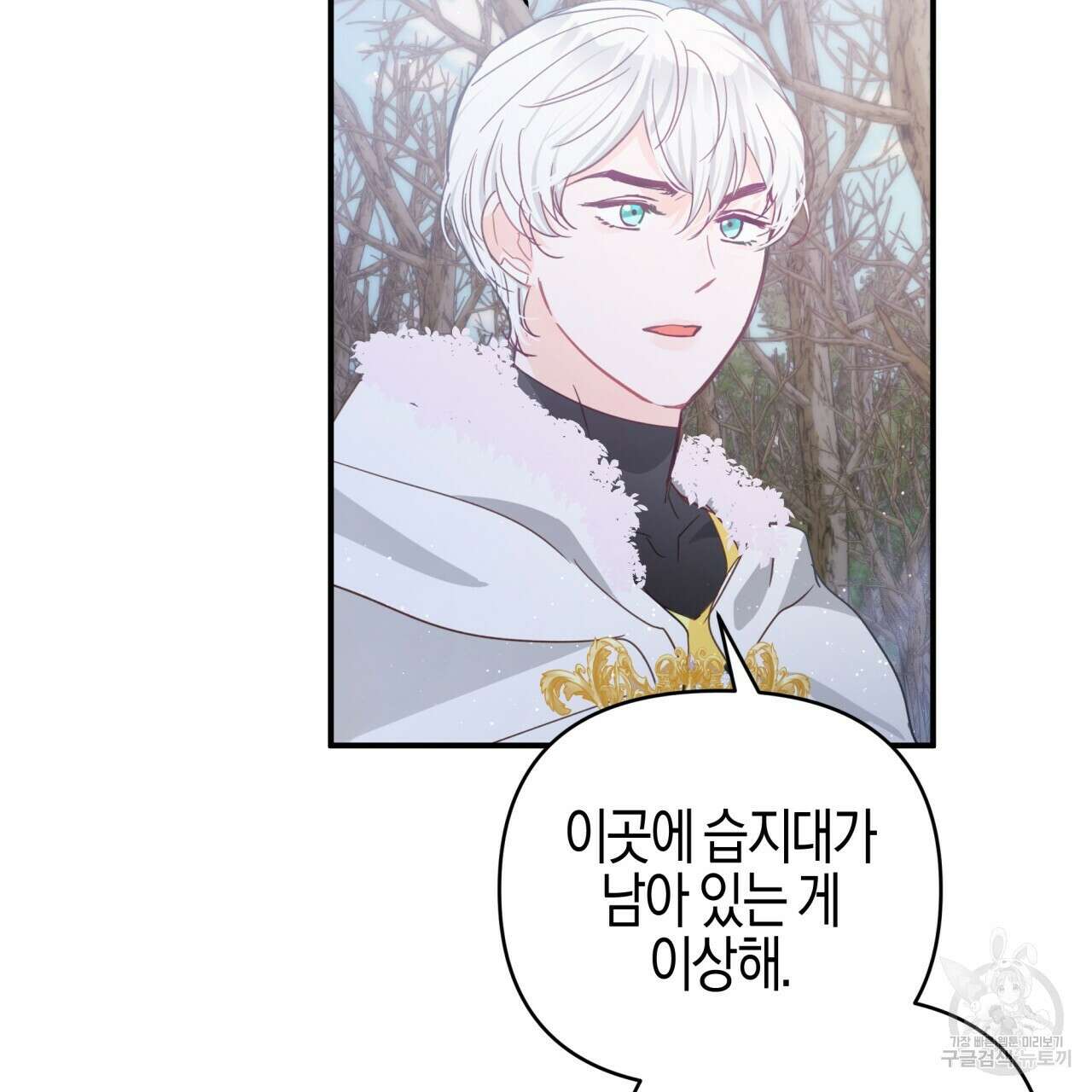 테라리움 어드벤처 44화 69