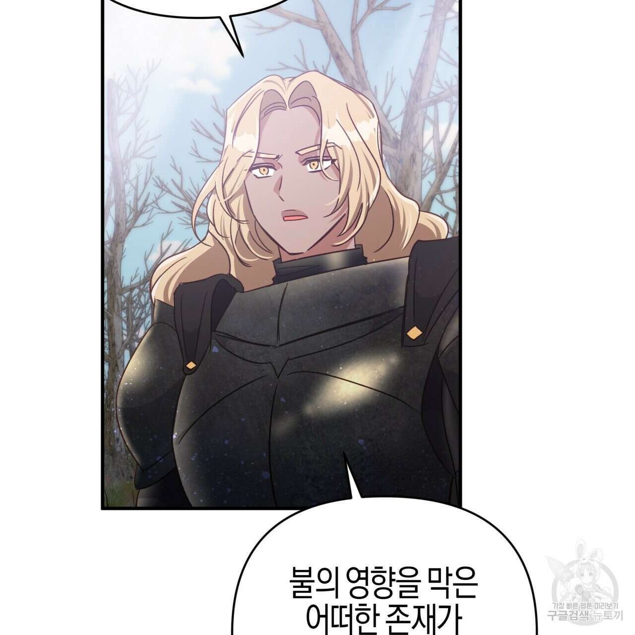 테라리움 어드벤처 44화 71