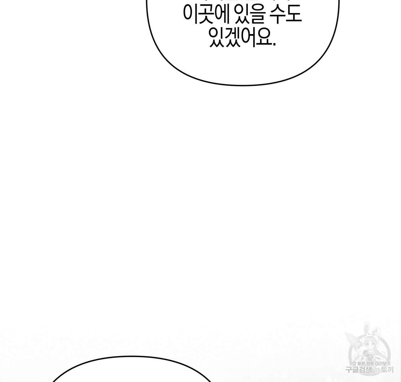테라리움 어드벤처 44화 72