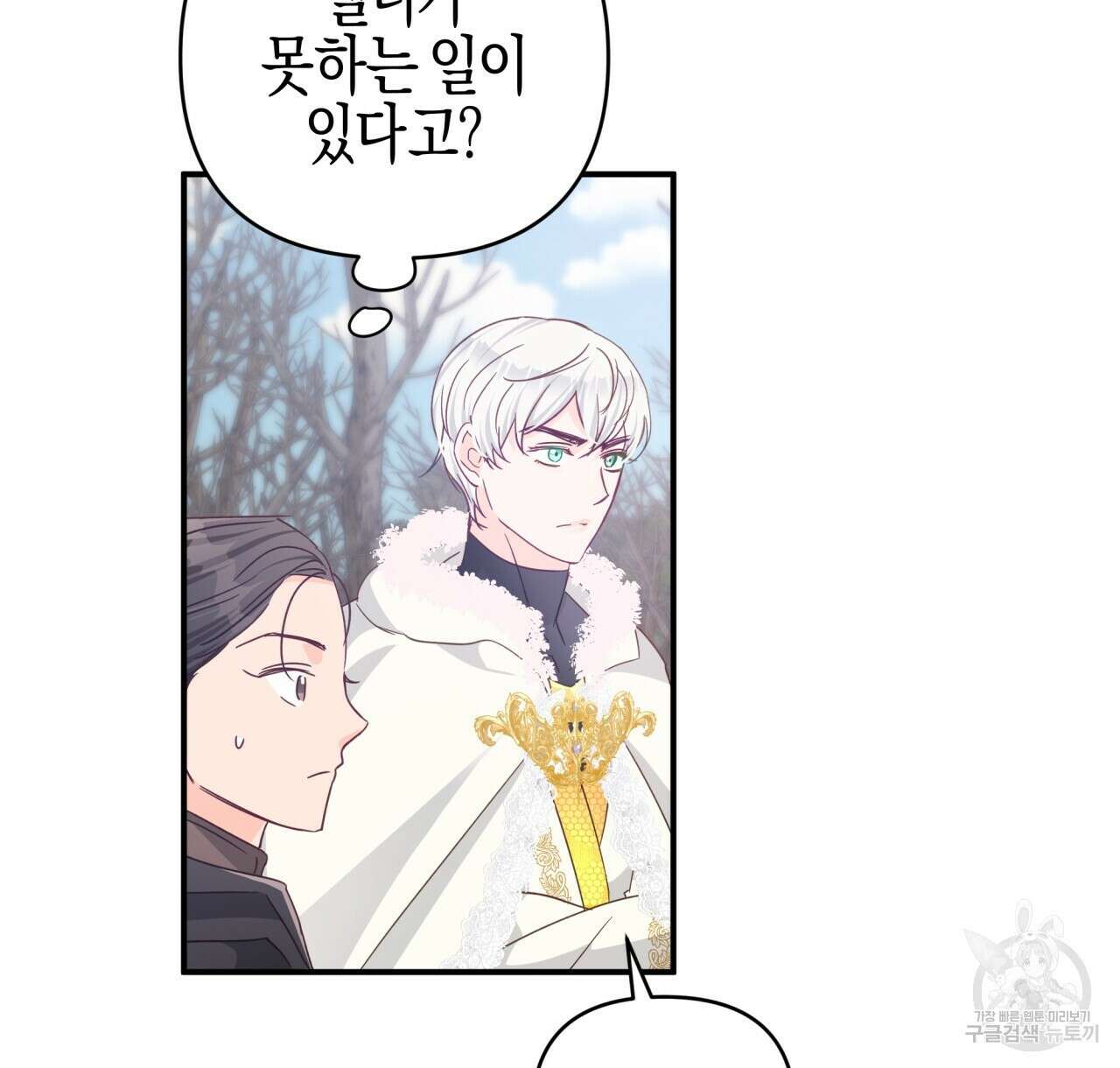 테라리움 어드벤처 44화 94