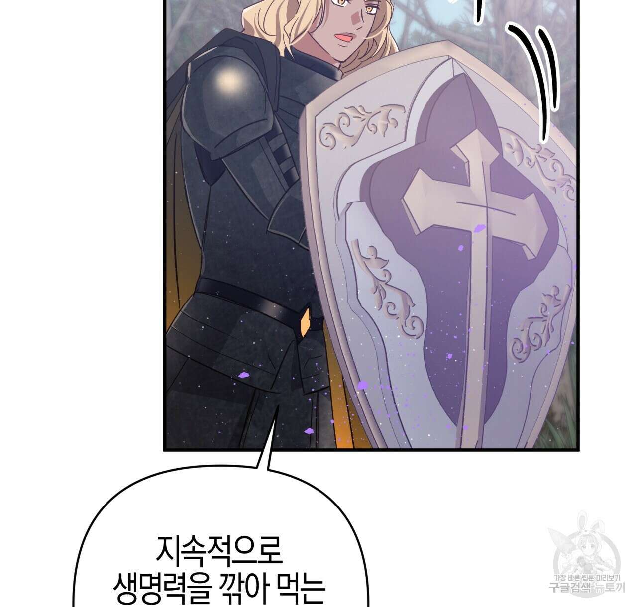 테라리움 어드벤처 44화 96