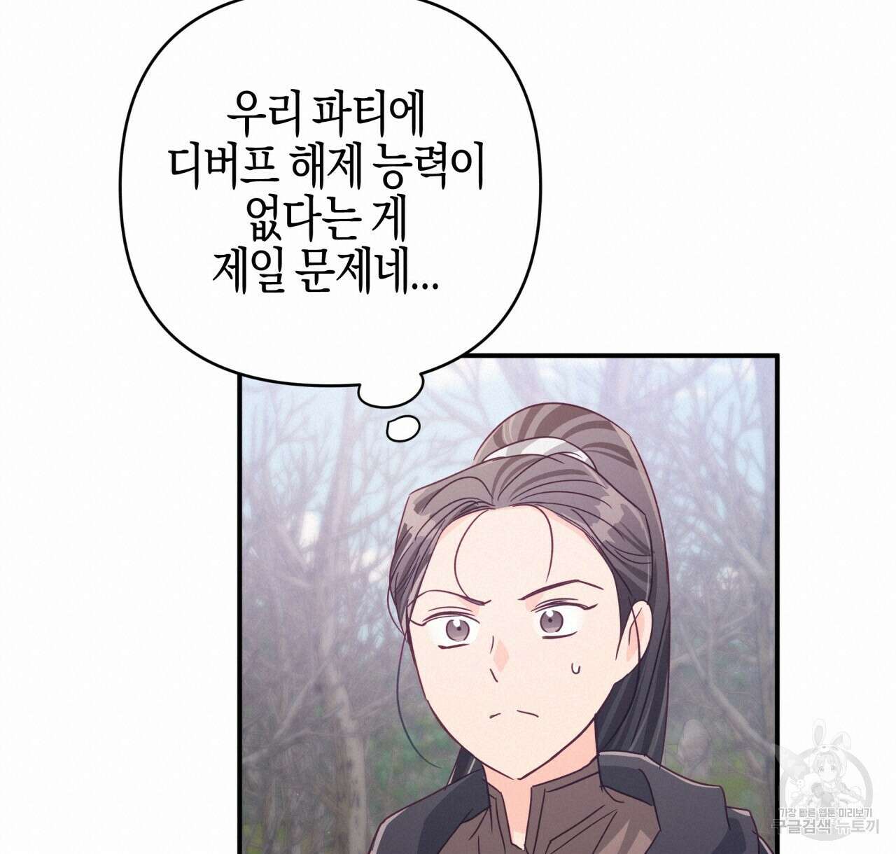 테라리움 어드벤처 44화 100