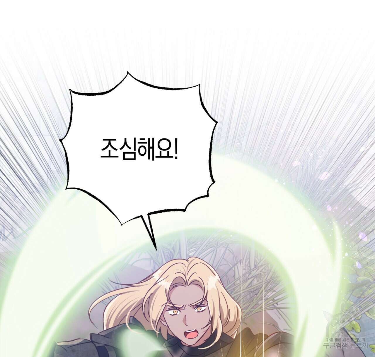 테라리움 어드벤처 44화 104