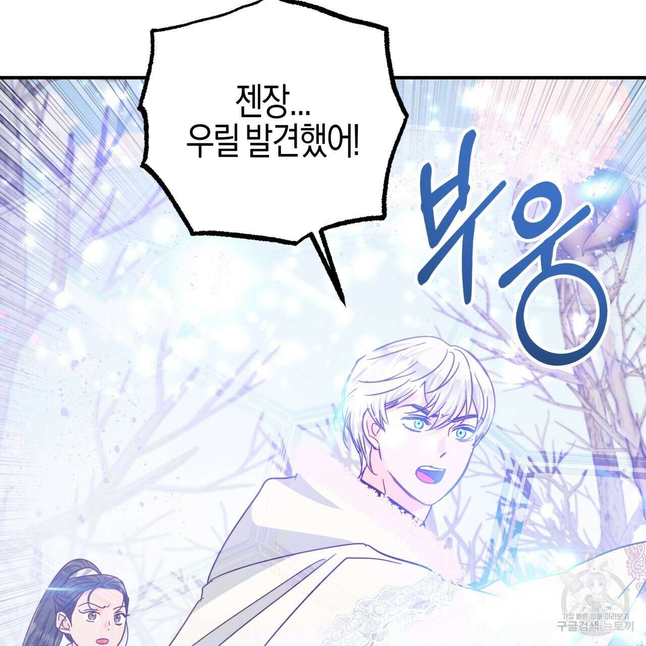 테라리움 어드벤처 44화 109