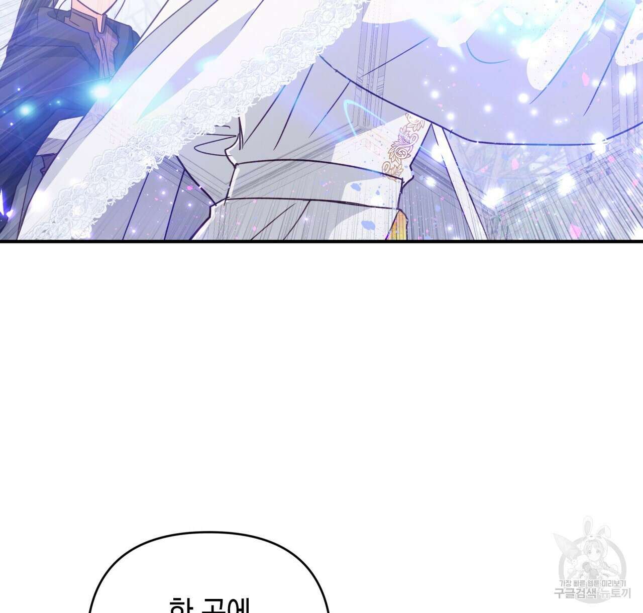 테라리움 어드벤처 44화 110