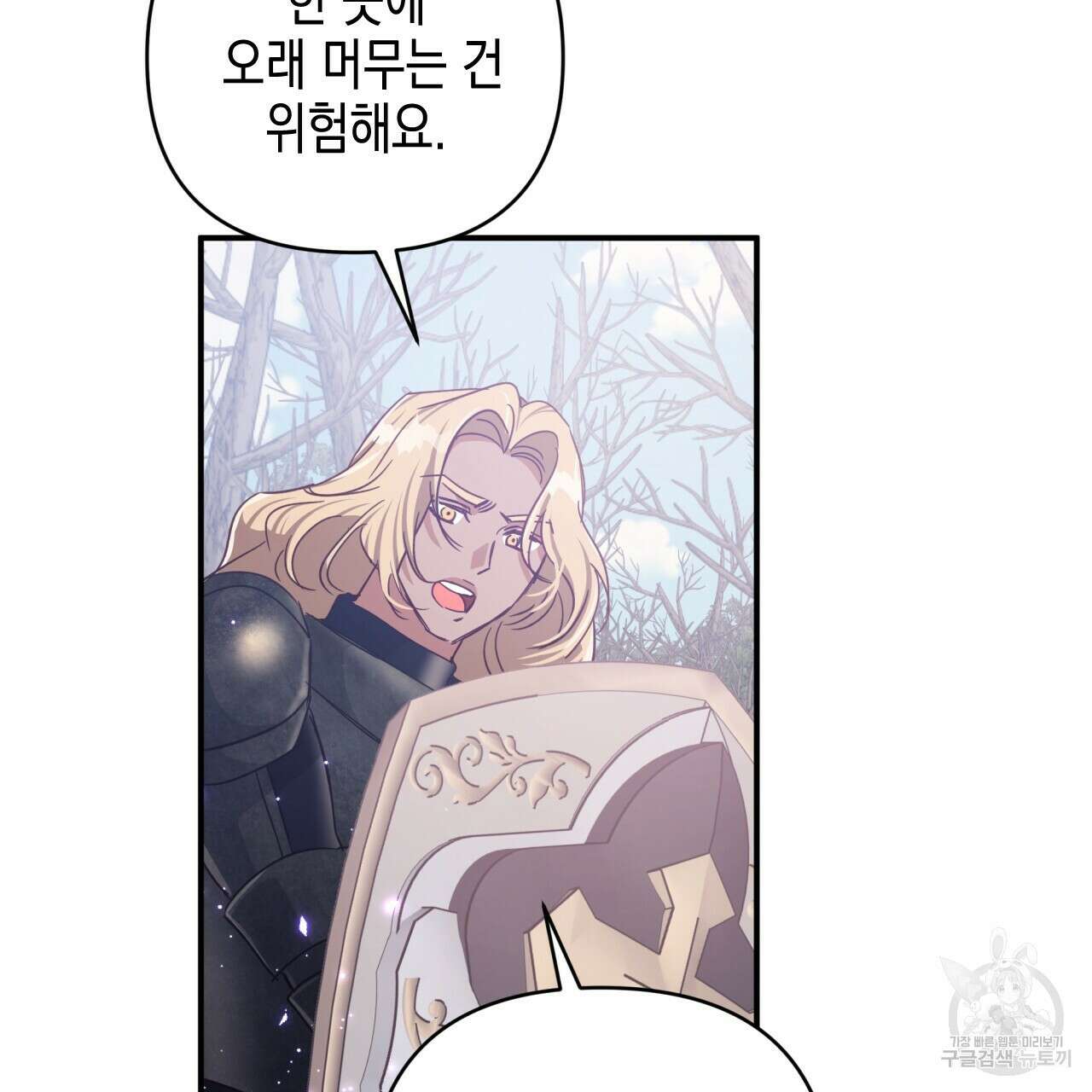 테라리움 어드벤처 44화 111
