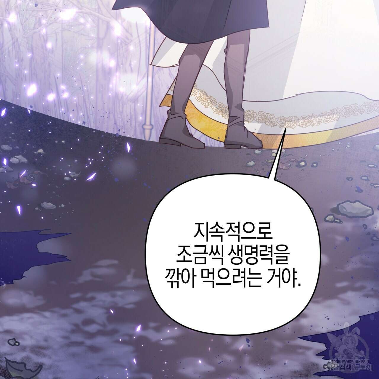 테라리움 어드벤처 44화 115