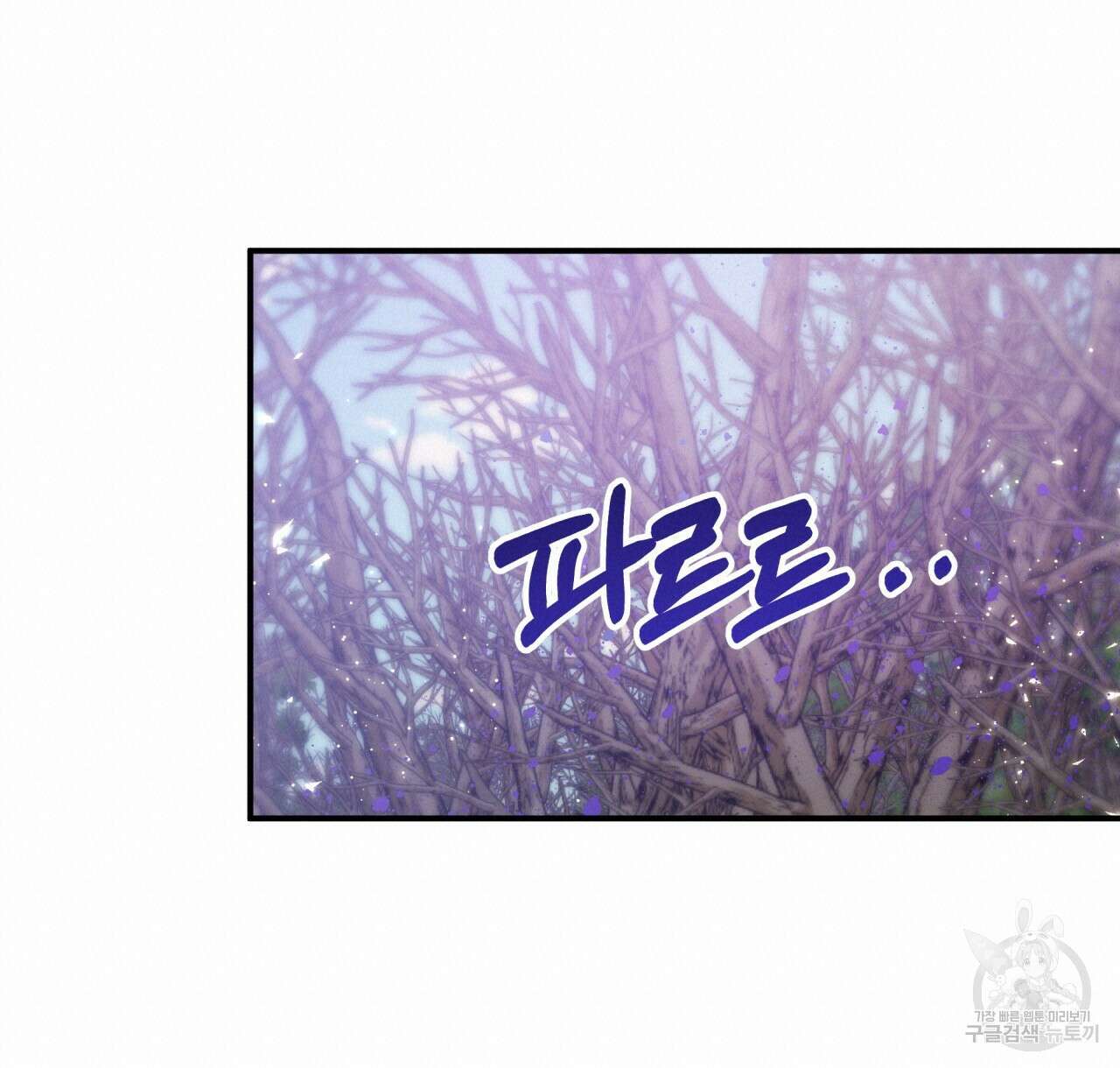 테라리움 어드벤처 44화 120